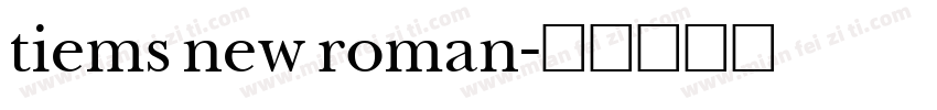 tiems new roman字体转换